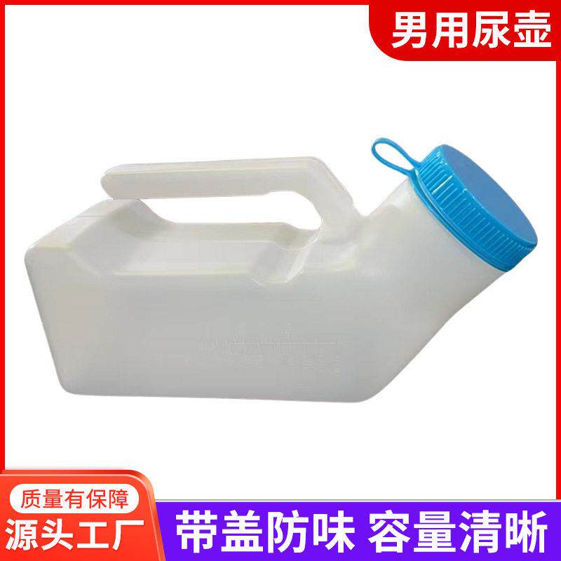 用尿壶老人大容量带盖夜壶加厚塑料便携尿盆卧床女士接便器