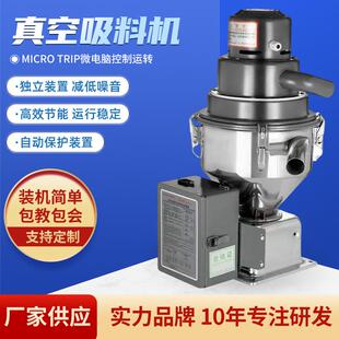 填料机塑胶上料机全自动 真空自动300G吸料机塑料颗粒抽料机单体式