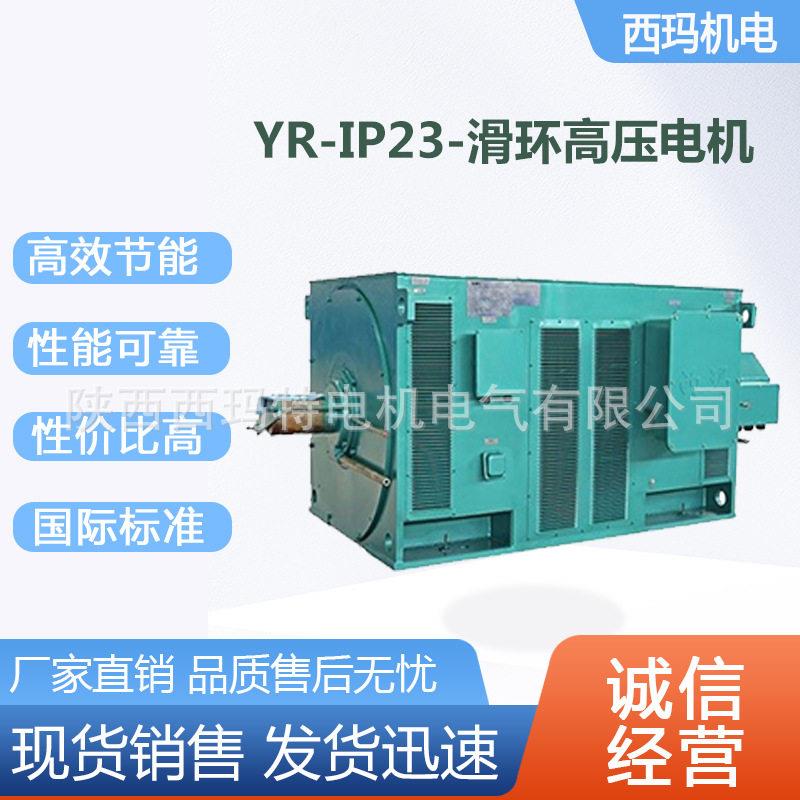 西安 西玛电机YR6306-6极1600KW 10KV破碎机用压三相异步电动机