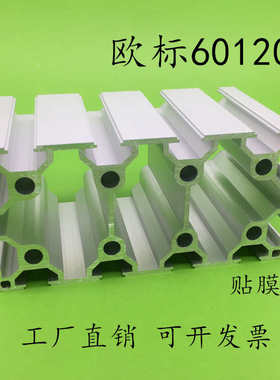 欧标工业铝合金型材欧标60120L标准型铝型材60120C加厚花管铝材
