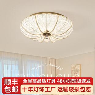 意式 极简圆形水晶砂主卧房间护眼客厅 轻奢卧室吸顶灯现代简约新款