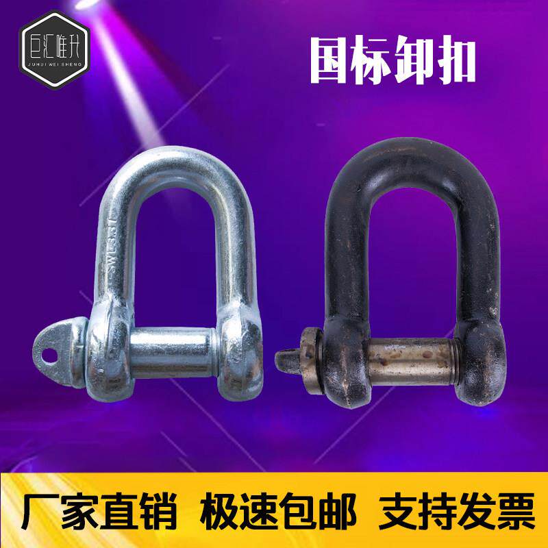 起重国标重型钢索卸扣U型吊环卡扣锁扣D型卡环吊装连接扣20TM8M14