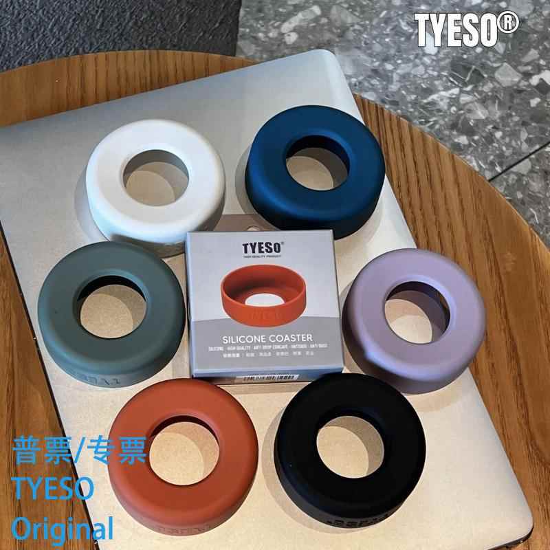 Tyeso保温杯硅胶杯套不锈钢运动30/40oz底座太空壶防滑垫硅胶杯垫