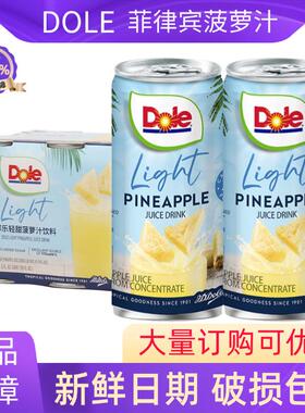 上海开市客costco爆款果汁菲律宾进口都乐Dole菠萝汁饮料177ml/罐