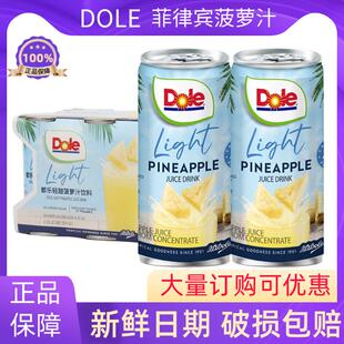 上海开市客costco爆款果汁菲律宾进口都乐Dole菠萝汁饮料177ml/罐