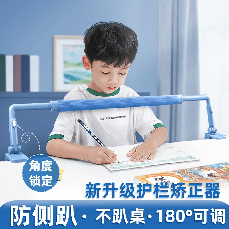 护栏坐姿矫正器杆小学生幼儿园预防近视写字姿势纠正器儿童座姿矫
