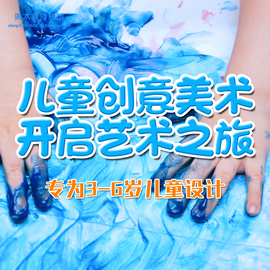 幼儿创意美术画画班三岁四岁五岁六岁自学绘画手绘趣味启蒙网课班