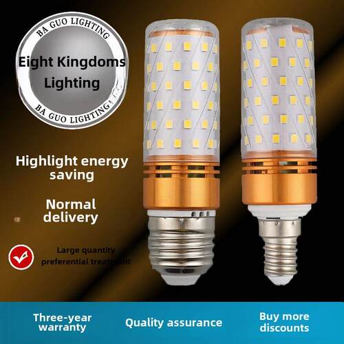 led玉米灯泡e14e27大小螺旋纹家用吊灯三色变光超亮玉米灯泡光源