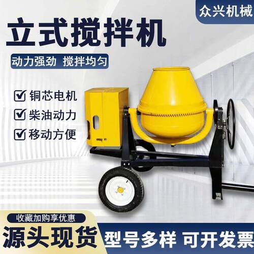 立式小型混凝土搅拌机350型牵引式移动柴油动力四轮小黄罐搅料机