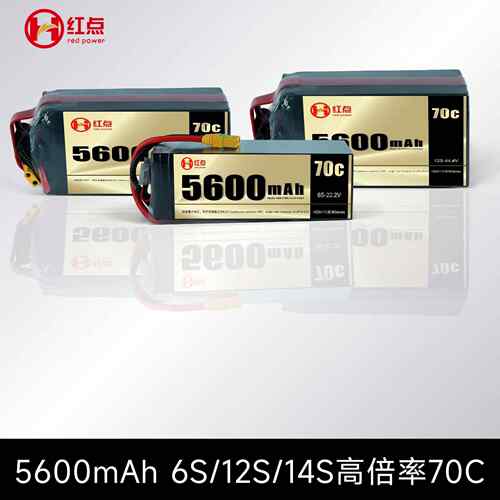 高压高倍率70C 5600mah 6s 12s 14s 长航时 低温 无人机电池