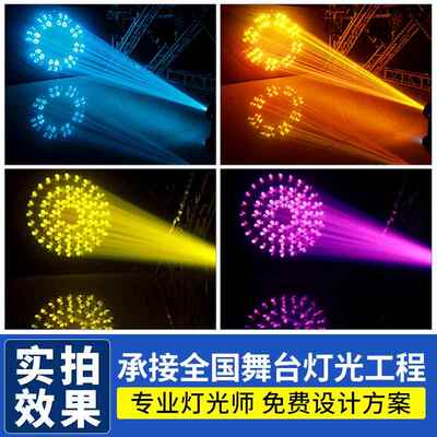 高高亮度25度50摇头图案光束灯beam酒吧清吧2舞台亮灯光w设备全套