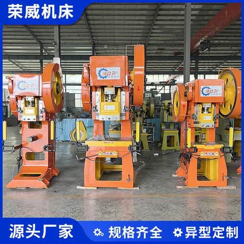 金属零件加工用固定台冲床立式全自动机械冲压机淄博厂家