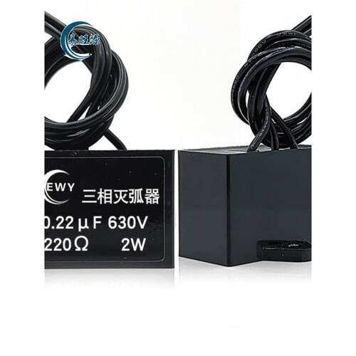 三相电子灭弧器0.22UF 200R 220R 630V抗干扰电容浪涌吸收抑制器