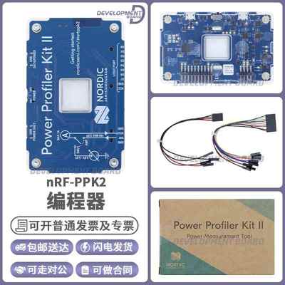 Power Profiler Kit II NRF-PPK2 电流测量工具Nordic 逻辑分析仪