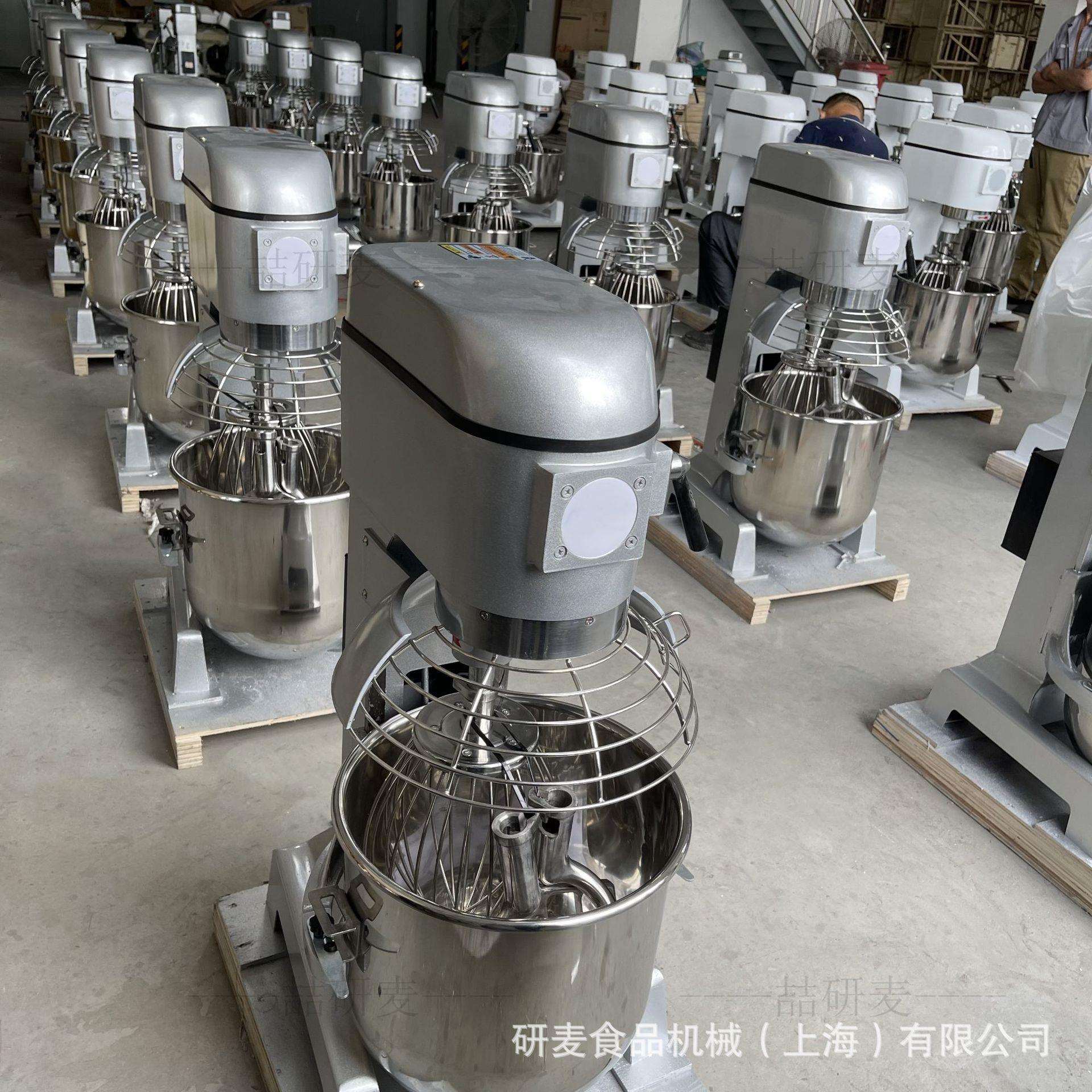 20L/30L搅拌机商用立式电动打蛋机烘焙坊蛋糕房学校食堂搅拌器