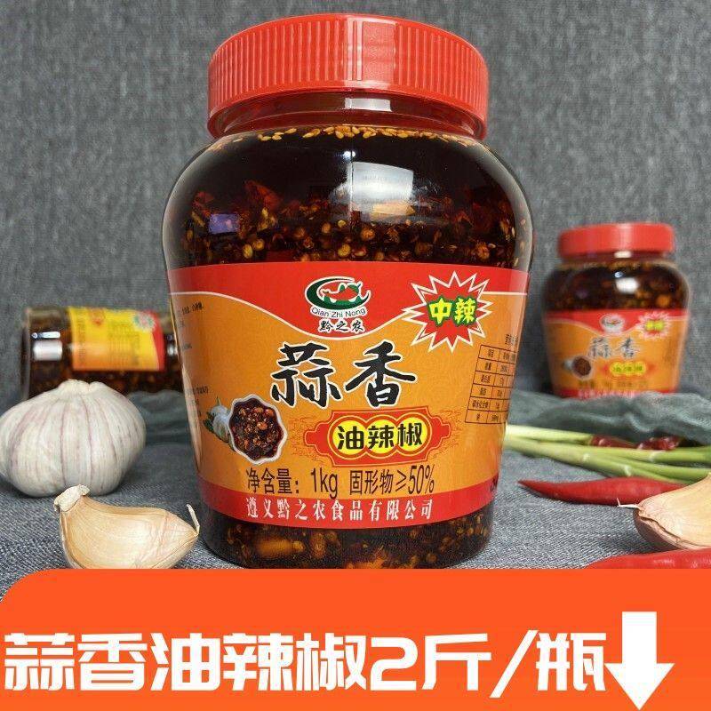 贵州凉面贵州特产油辣椒自制红油辣椒油泼辣子凉拌拌面拌粉调料蒜