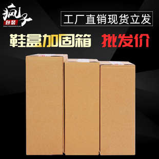 盒纸箱多种规格小开口快递箱包装 鞋 盒纸盒子打包批发仓库特硬邮政
