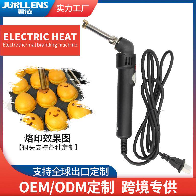 烙铁蛋糕铜锣烧烫印网红爆浆笑脸鸡蛋仔香蕉烧烙印机