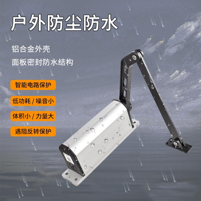 智耐能侧装电动开门机防水平装侧院小区庭曲臂式自动防水侧装开门