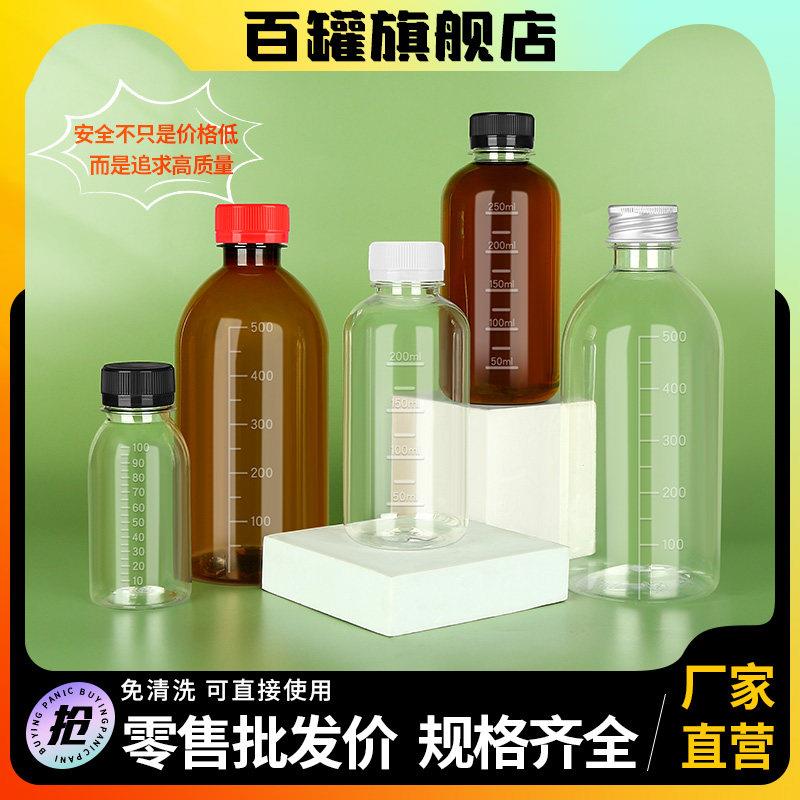 刻度塑料瓶带盖子小口棕色加厚密封商用化学液体试剂取样品聚酯瓶