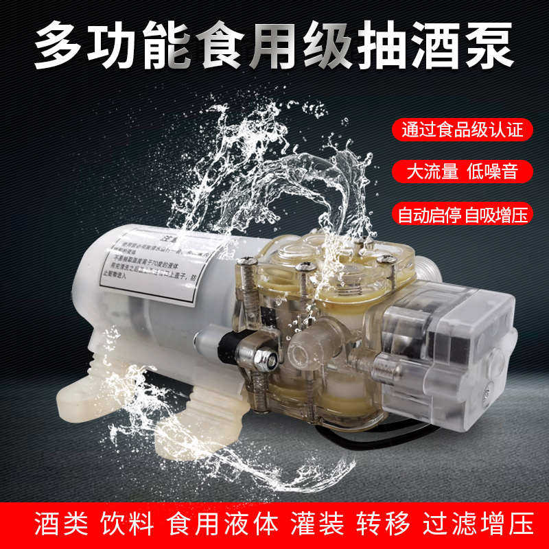 食品级抽酒泵吸酒器抽酒器白酒220v电动家用吸水泵小型自吸泵酒泵,五金/工具,其它泵类型,淘宝优惠券,粉丝福利购,淘宝优惠卷