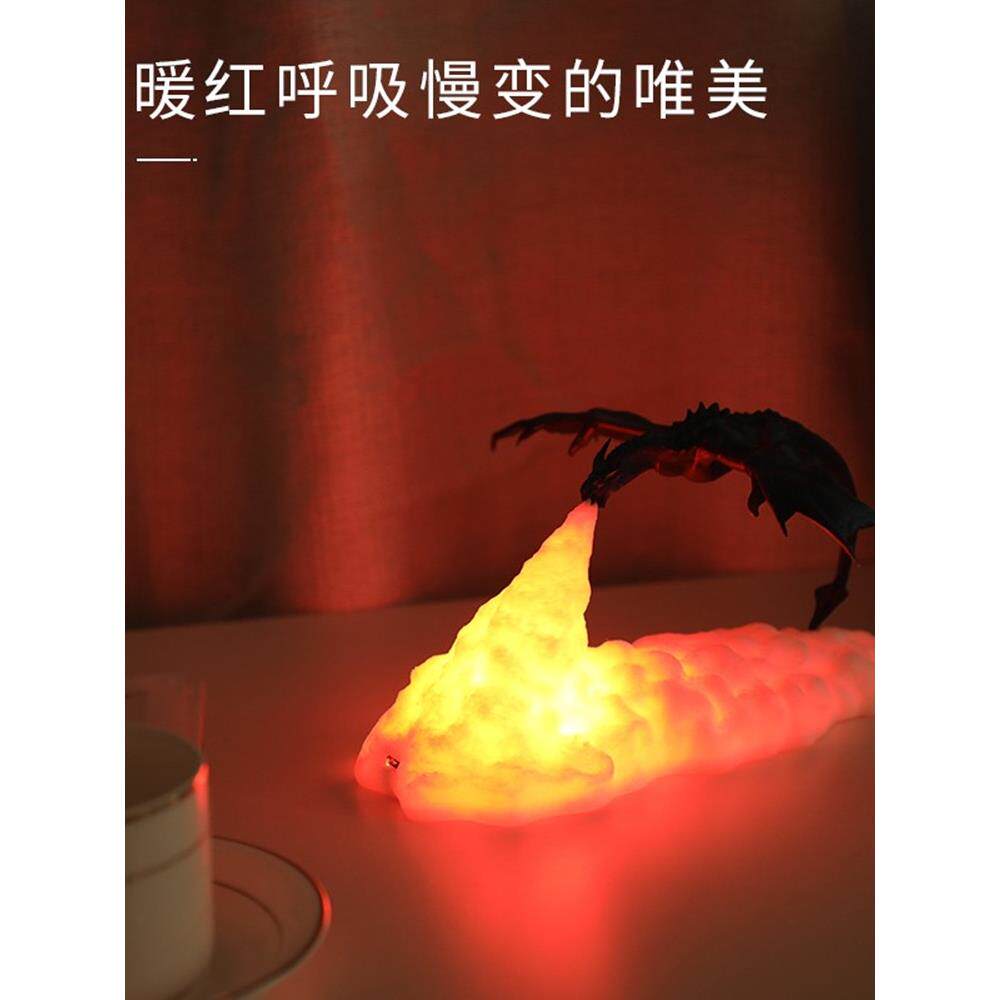 喷火龙小夜灯台灯摆件卧室房装饰蘑菇云核弹灯火山岩浆巨龙氛围灯