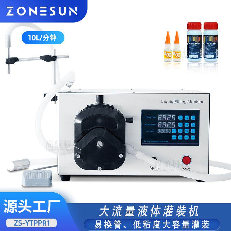 尚航10L单头大流量液体灌装机 凝胶化妆液胶水半自动蠕动泵罐装机
