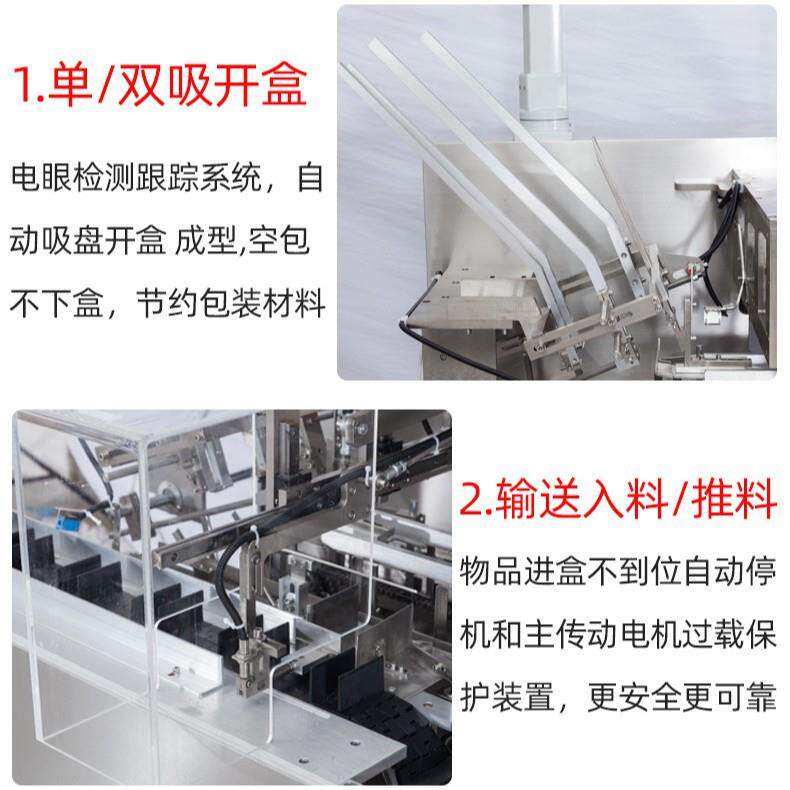 月饼纸盒包装机 350盒食品一键调节自动装机盒 装彩盒纸包设备