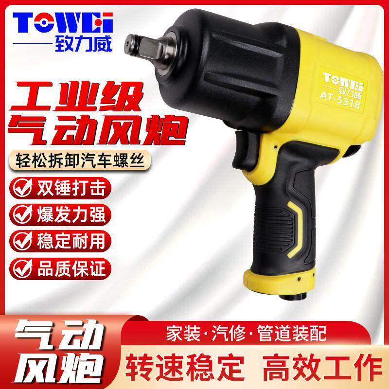 台湾致力威气动风板工业级小气动扳手气动扳手1/2大扭力气动工具