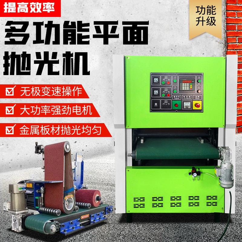 小型平面抛光机不锈钢拉丝机砂带机除锈去毛刺去氧化皮台式打磨机