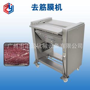 厂家直销JYQ-520商用立式牛肉去筋膜机牛腱子筋膜剥离机