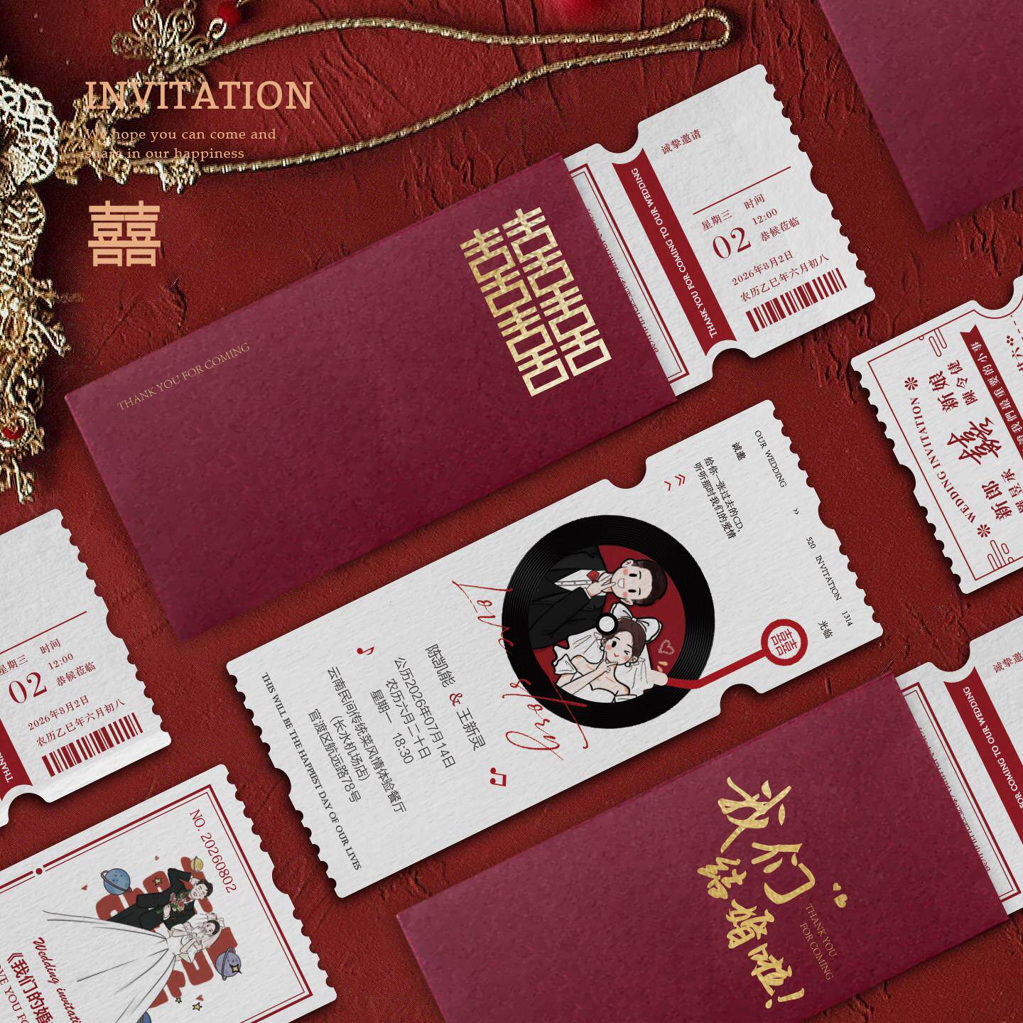 电影票根婚宴请柬高级感喜帖婚礼请帖结婚纸质小众邀请函定制喜贴