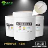 水性高温钢化玻璃丝印油墨3C标志烧结颜料釉家电汽车家具浴室建筑