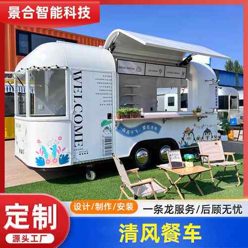 清风餐车商用市集摆摊餐车可移动咖啡饮品售卖爆款引流街景店车