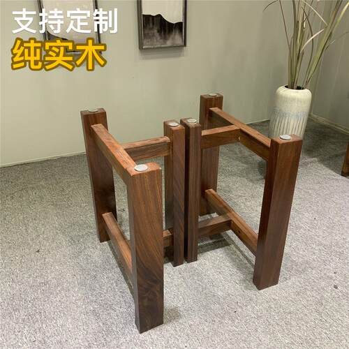 实木大板桌腿支架奥坎三脚架胡桃木茶桌脚书桌腿支架办公桌支撑腿