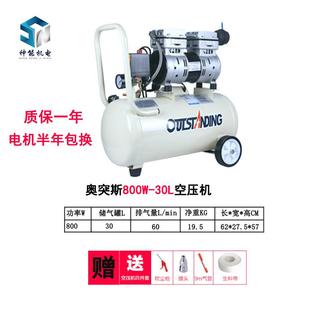 空压机800W 修木工喷漆气泵 30L小型静音汽修无油气泵220v装