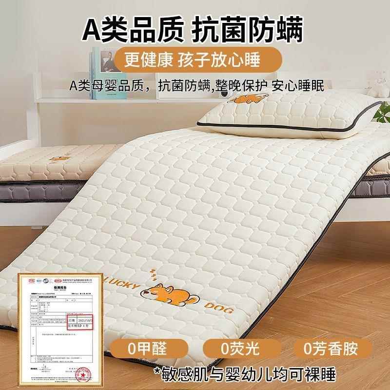 胶床垫学生抗宿舍单人榻软垫租房LGD家用榻米床褥垫子护脊乳椎