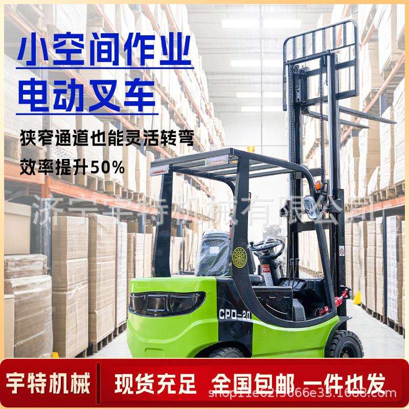 电动叉车2吨3吨全液压升降装卸电瓶叉车四轮座驾式堆高小型电叉车