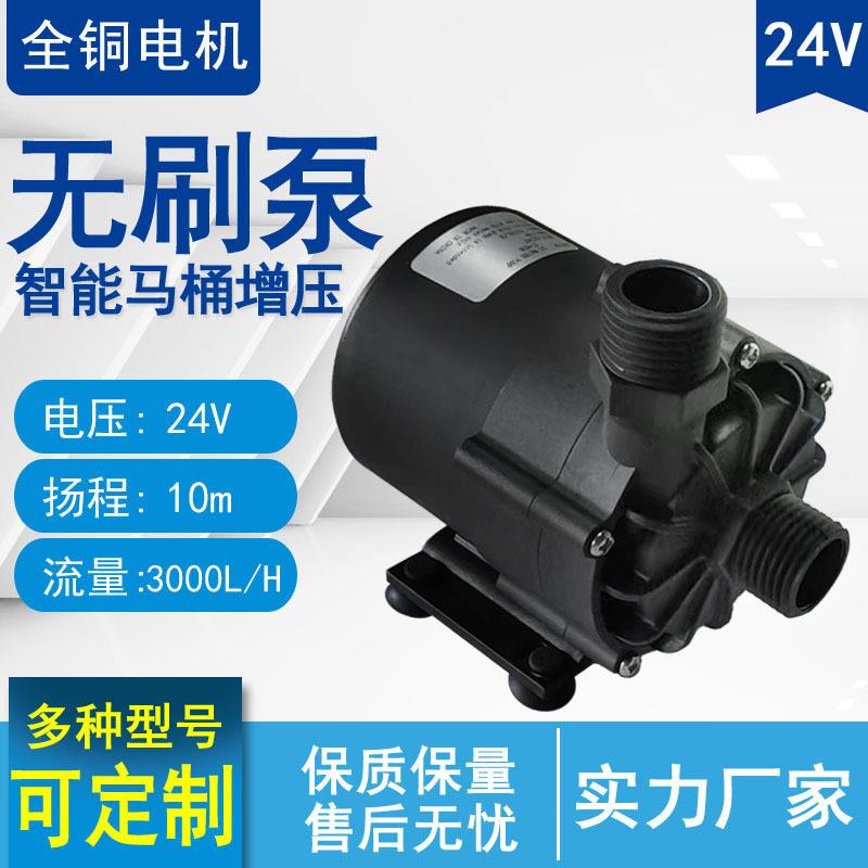 供应变频直流无刷压循环水泵流量3500L智能马桶热水器压水泵