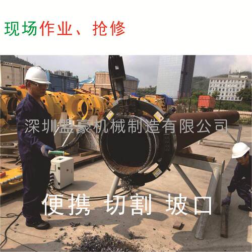 新疆山东天津江苏浙江青岛河南河北分瓣式管子割坡口机
