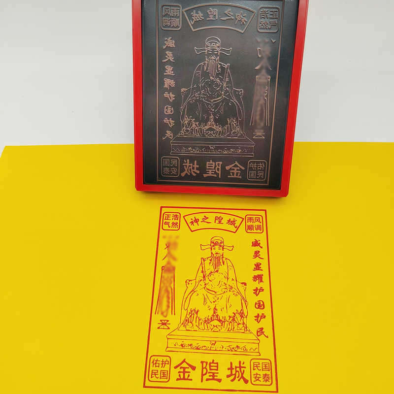 城隍金印章自动出油光敏印章支持定制大尺寸印板