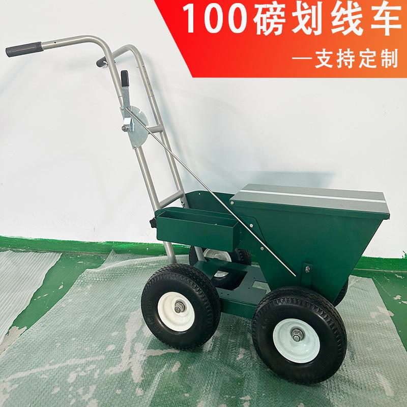 50磅、100磅划线车田径场地划线漏斗车撒粉车带轮子手推车