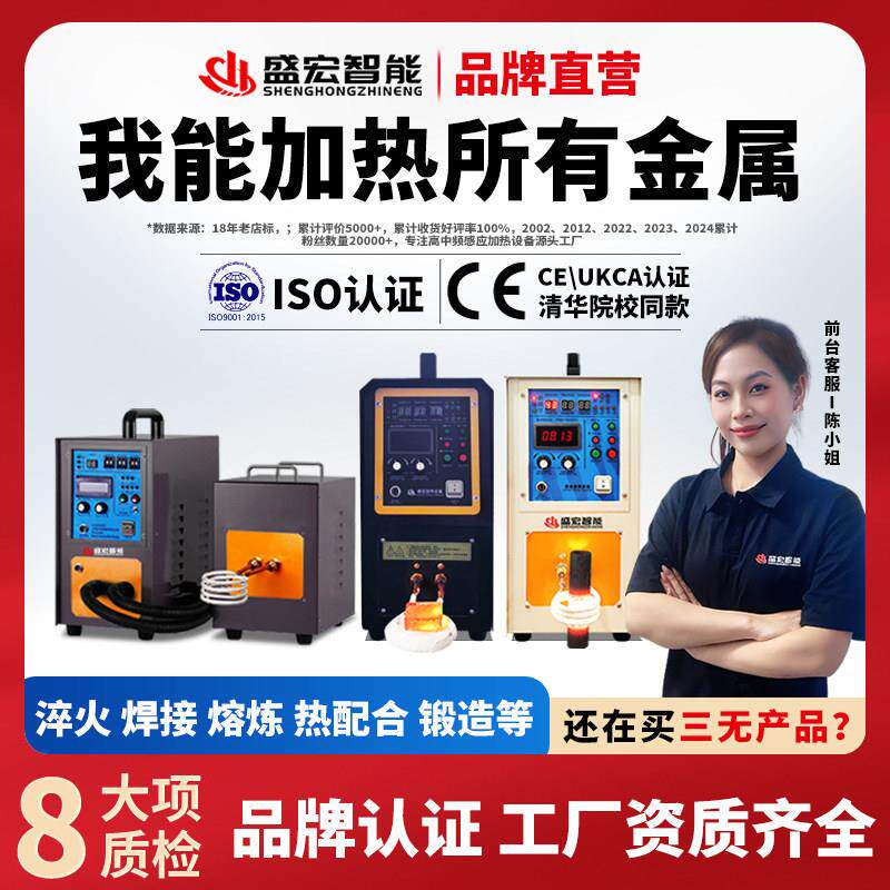 高频感应加热机中频感应加热熔炼炉锻造超音频电磁加热机锻打设备