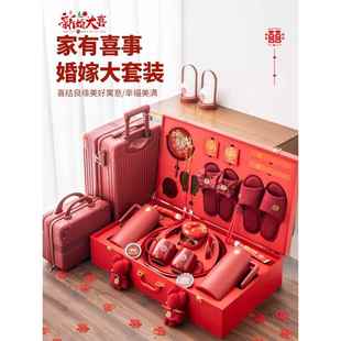 陪嫁物品女方套全高档结婚聚用50858品大全宝喜盆婚娘结家备婚嫁