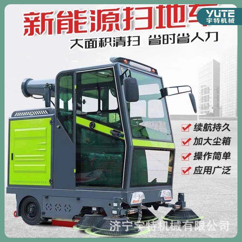 电扫地车全封电动水稳道路闭YT-1450清扫设备功多能动雾炮扫路车