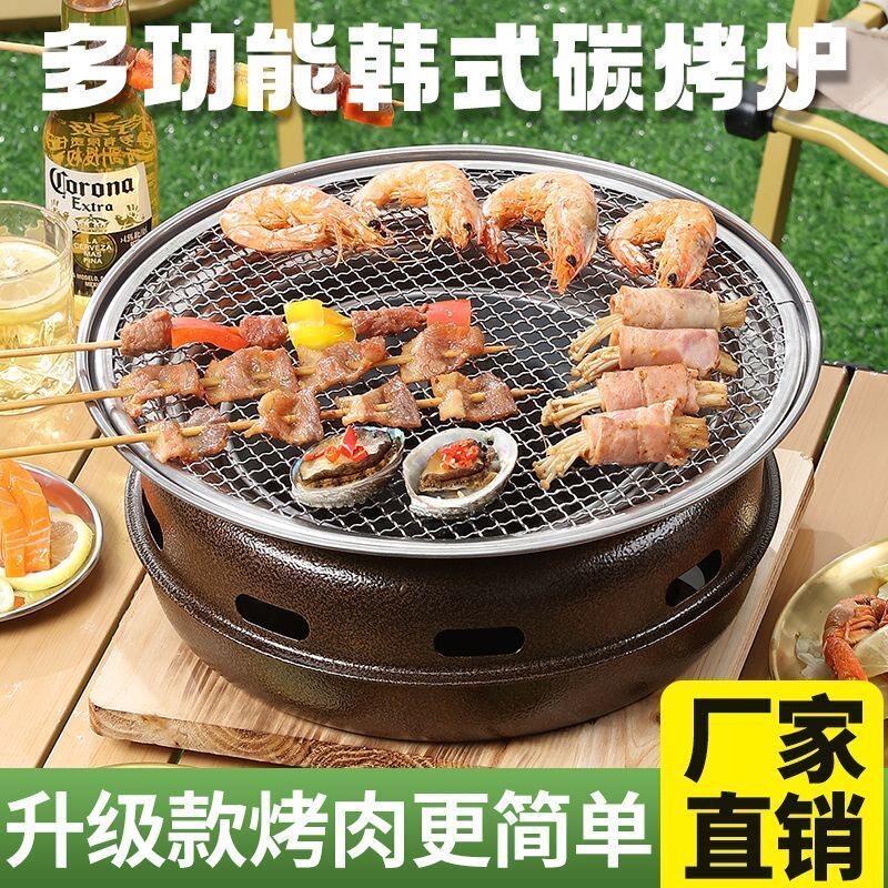 韩式烧烤炉圆形烤肉盘两用碳烤不粘烤肉炉家用摆摊商用全套烤肉盘