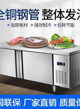 商用厨房不锈钢卧式平冷冰柜冰箱冷藏冷冻双温保鲜工作柜操作台