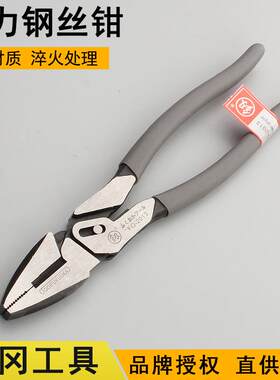 福冈9寸FO-2013钢丝钳工业级断线钳家用克丝剪钳加长老虎钳子工具