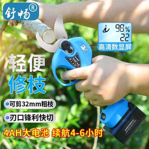舒畅3.2公分电动果树剪树枝数显锂电充电式修枝剪树枝园艺剪枝机