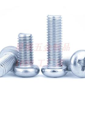 GB818蓝白锌十字盘头机螺钉PMM字圆圆头JZO十机螺丝8盘头头机丝螺